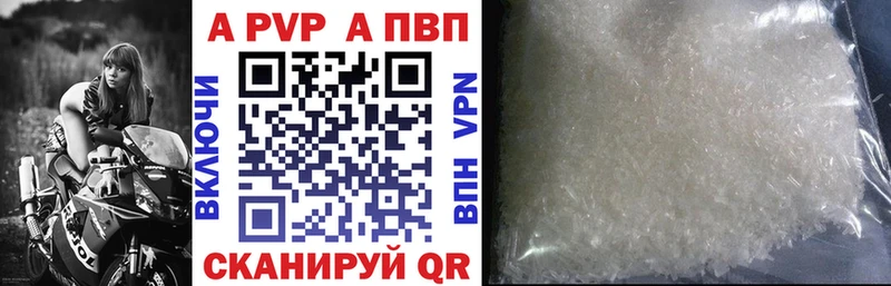 A PVP VHQ  Малоархангельск 