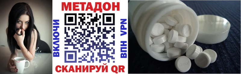 Метадон methadone  Малоархангельск 